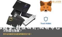3月加密货币市场趋势：持续回升，比特币已重回