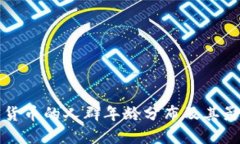 玩加密货币的人群年龄分布及其影响因素