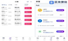 数字虚拟加密货币：从概念到实现