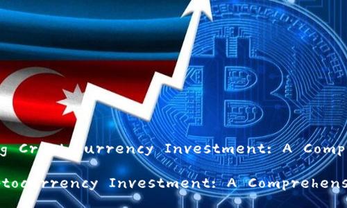 Title: Decrypting Cryptocurrency Investment: A Comprehensive Guide
Decrypting Cryptocurrency Investment: A Comprehensive Guide