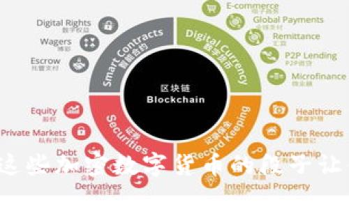 笑点十足！这些加密数字货币的段子让你快乐起来