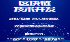 为什么越来越多的国家禁止加密货币挖矿