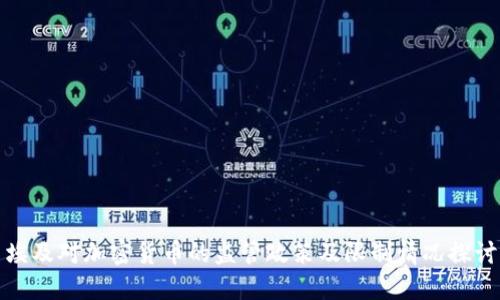 埃及对加密货币的监管政策及限制情况探讨