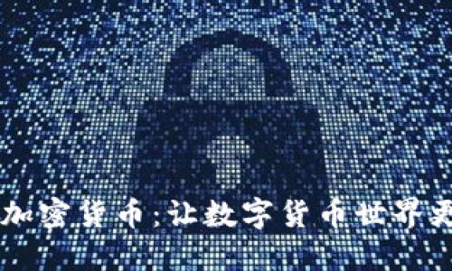 手绘加密货币：让数字货币世界更精彩