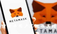 全球加密货币用户总数及其增长趋势