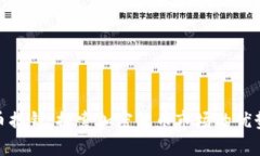 加密货币插针：探索加密货币市场的优势与风险