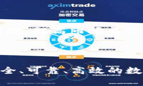 美国加密货币定义及其发展史

美国加密货币，数字货币，比特币，区块链，支付/guanjianci

h41. 什么是美国加密货币？/h4

美国加密货币是指一种基于密码学算法的数字货币，在去中心化的网络上进行交易，不需要政府或金融机构的干预。比特币是最早出现的加密货币，它被视为区块链技术的代表，具有匿名性、去中心化、安全等特点。目前，比特币已经成为全世界范围内最知名的加密货币之一。

h42. 美国加密货币的发展历程/h4

美国加密货币的发展历程可以分为三个阶段。第一个阶段是从2009年比特币的诞生到2013年的早期阶段，这一阶段比特币作为一种理念在开源社区中逐渐传播开来。第二个阶段是从2013年到2017年的中期阶段，比特币逐渐成为了一个风险投资的热门项目，有越来越多的公司和投资者进入了这个领域。第三个阶段是2017年至今的后期阶段，区块链技术的应用领域逐渐扩大，比特币等加密货币在金融、支付、安全等领域起到越来越重要的作用。

h43. 美国加密货币的法律地位/h4

美国政府对加密货币的法律地位一直很复杂。2013年，美国金融犯罪执法网络（FinCEN）发布了第一份针对数字货币的指引，要求比特币交易平台和矿工必须遵守反洗钱规定。2015年，美国各州陆续出台了自己的比特币法律，有些州承认比特币是一种货币，有些则认为其是一种商品。2019年，美国税务局（IRS）发布了具体的数字货币税务指南。总体来说，美国政府对加密货币的态度是谨慎乐观的，尊重市场、尊重技术。

h44. 美国加密货币的现状及发展趋势/h4

目前，美国加密货币的市场规模在全球排名第三。美国在加密货币行业中拥有众多的创新公司和创业者，比特币的使用率也在不断上升，越来越多的美国企业和机构开始接受加密货币支付。随着加密货币在全球范围内的应用领域逐渐拓宽，加密货币行业未来的发展前景十分广阔。

h45. 美国加密货币的优劣势分析/h4

加密货币优势在于其去中心化、匿名性、安全性和可编程性；缺点则在于其流动性较低、交易成本较高及缺乏政策保障。美国作为全球加密货币市场的重要参与者，在发挥加密货币优势的同时，也需要进一步完善法律法规，提高市场监管水平。

h46. 美国加密货币的未来展望/h4

美国加密货币的未来展望非常广阔。尽管加密货币市场处于高度波动的状态，但随着技术的发展和市场的成熟，加密货币很有可能成为一种重要的数字化资产，成为现有支付体系的有力补充。未来，我们可以期待更安全、可靠、高效的数字货币及支付体系的发展。