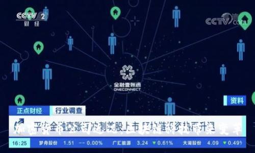 加密货币公司近况：区块链科技带来变革