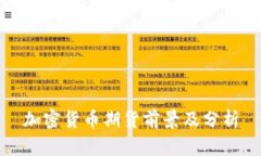 加密货币期货前景及分析