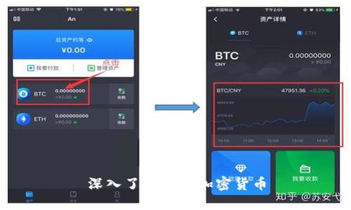深入了解乍得加密货币