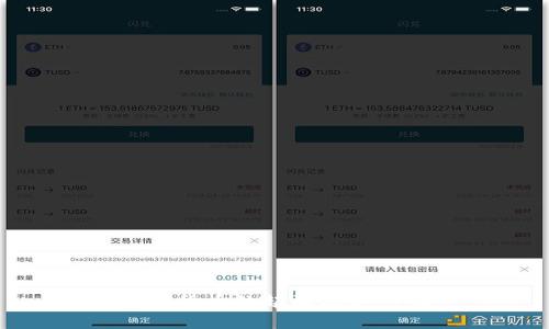 加密货币的起源及其影响