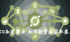 泰国ICO加密货币：如何投资和获取最大利润