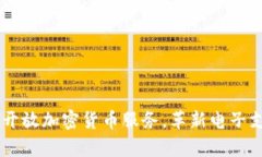 PayPal开放加密货币服务，革新电子支付行业