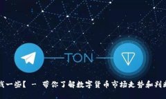 什么样的加密货币值钱一些？ - 带你了解数字货