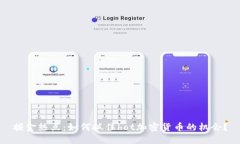 掘金热点：如何抓住hot加密货币的机会？