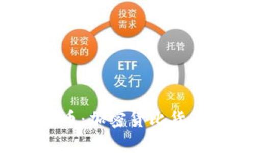 揭秘加密货币：加密货比货币是骗局吗？