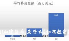 jl加密货币，是什么？如何投资？