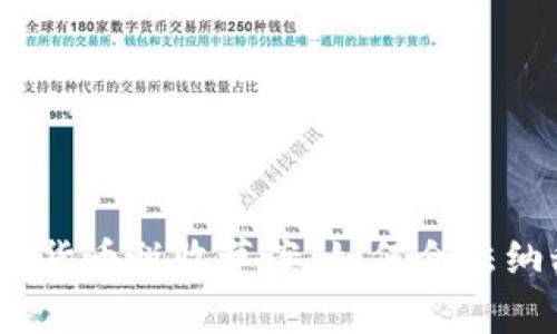 加密货币税收草案:如何合法纳税?