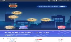 加密货币：探究区块链技术及其可靠性