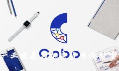 纽约区块链产业发展与加密货币办公室：机遇与