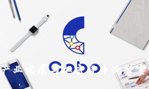 纽约区块链产业发展与加密货币办公室：机遇与挑战