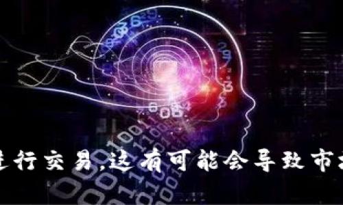荷兰将在2022年实施加密货币，这将如何影响世界的数字货币市场？

荷兰，加密货币，数字货币市场，2022年/guanjianci

大纲：

I. 加密货币在荷兰的现状
II. 荷兰实施加密货币的原因和意义
III. 加密货币市场对荷兰经济的影响
IV. 加密货币对国际市场的影响
V. 加密货币市场的发展前景

问题1：荷兰加密货币市场的现状如何？

荷兰加密货币交易所，数字货币接受度/guanjianci

荷兰加密货币市场的现状如何？

目前荷兰拥有多家加密货币交易所，其中最著名的有Bitvavo和Anycoin Direct。虽然荷兰加密货币市场相对较小，但在欧洲却备受关注。荷兰政府也在积极推广数字货币的应用，并鼓励企业接受数字货币支付。荷兰的数字货币接受度正在逐渐提高。

问题2：荷兰实施加密货币的原因和意义是什么？

数字货币禁令，金融服务业，反洗钱/guanjianci

荷兰实施加密货币的原因和意义是什么？

荷兰政府打算在2022年开始实施加密货币，主要原因是因为他们想要规范市场，并希望为金融服务行业提供更广泛的机会。此前，荷兰政府一度尝试禁止数字货币的使用，但最终决定合法化数字货币，以支持创业公司和金融服务行业的发展。此外，荷兰政府还希望通过加密货币的合法化来打击洗钱和欺诈行为。

问题3：荷兰加密货币市场对国内经济的影响如何？

经济增长，税收收入/guanjianci

荷兰加密货币市场对国内经济的影响如何？

荷兰加密货币市场的合法化，将为荷兰经济带来一定的增长动力。这有助于创造更多的就业机会，并且为政府带来更多的税收收入。此外，与其他欧洲国家相比，荷兰拥有更为开放和自由的经济环境，使得数字货币的发展有更加广阔的空间。

问题4：加密货币市场对国际经济市场的影响如何？

国际化，金融市场稳定，中央银行监管/guanjianci

加密货币市场对国际经济市场的影响如何？

荷兰的加密货币市场合法化将为数字货币的国际化发展提供更加广泛的可能性。此外，加密货币在金融市场稳定方面担负着重要的角色，因为加密货币技术和区块链技术都有助于提高金融市场的透明度和可靠性。 最后，与许多其他国家一样，荷兰中央银行也在研究是否应该实施对数字货币的监管。

问题5：加密货币市场的发展前景如何？

去中心化，区块链技术，数字货币应用场景/guanjianci

加密货币市场的发展前景如何？

加密货币市场拥有巨大的发展潜力，因为它们代表了未来数字化、去中心化和更加高效的形式。此外，区块链技术能够提高数据的安全性和隐私性，这是将来经济市场所需要的，因此，数字货币的应用场景将会越来越广泛。在未来几年中，我们可能会看到更多的国家实施加密货币，因此，加密货币市场将成为国际金融市场和经济发展的关键所在。

问题6：荷兰加密货币市场的潜在风险是什么？

洗钱风险，市场灵活性/guanjianci

荷兰加密货币市场的潜在风险是什么？

加密货币的合法化可能会导致一些洗钱的风险，而且市场的灵活性反而可能增加了虚假数字货币交易和欺诈活动的风险。另外，一些机构开始使用数字货币进行交易，这有可能会导致市场的过度波动和投机情况的出现，这些都有可能对荷兰市场带来一些潜在的风险。