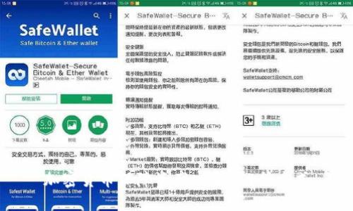 加密货币保障资产安全的4种方式