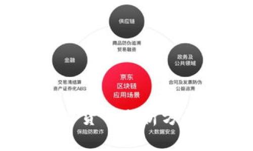手机加密货币分析方法及技巧