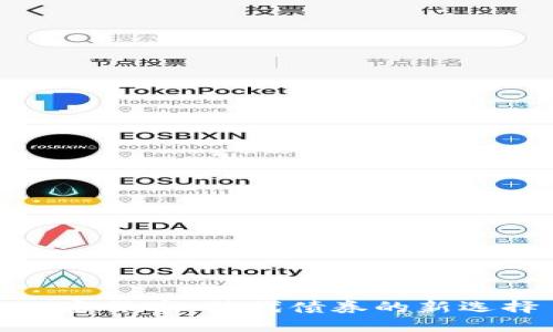 加密货币:替代债券的新选择