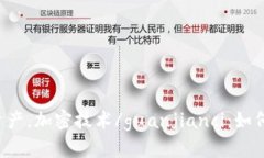 加密货币，MINA，区块链，数字资产，加密技术