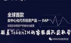 如何安全退出TokenIM？ | TokenIM退出指南关键词：