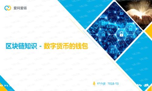 imToken2.0 | 为什么它成为了加密货币钱包的最佳选择