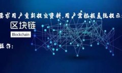 优质TokenIM是实名制交易平台吗？TokenIM实名制认证