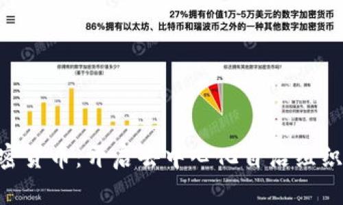 DAC加密货币：开启去中心化自治组织新时代