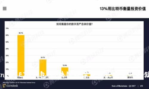 TokenIM ETH钱包：区块链数字货币最安全的存储方式