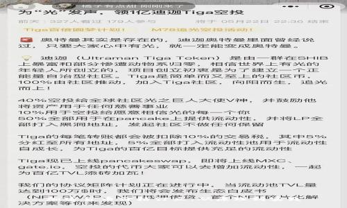 加密货币价格订立：从原理到实践