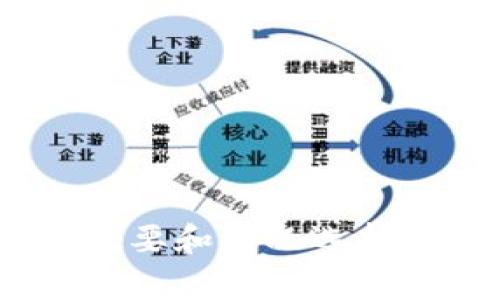 优质TokenIM是一款收费的加密货币钱包吗？TokenIM的使用费用及功能介绍

相关关键词：TokenIM, 加密货币钱包, 收费, 功能介绍/guanjianci

内容大纲：

I. TokenIM钱包概述
- 什么是TokenIM
- TokenIM的主要功能

II. TokenIM的使用费用
- TokenIM是否需要付费使用
- TokenIM的收费模式以及价格

III. TokenIM的优缺点分析
- TokenIM的优点
- TokenIM的缺点

IV. TokenIM的常见问题解答
- 问题1：TokenIM钱包支持哪些加密货币？
- 问题2：TokenIM钱包安全性如何？
- 问题3：TokenIM的备份和恢复操作？
- 问题4：TokenIM钱包的转账速度如何？
- 问题5：如何在TokenIM上购买加密货币？
- 问题6：TokenIM钱包如何联系客服？

一、TokenIM钱包概述

TokenIM是一款针对加密货币设计的安全性较高的手机钱包。其用户可以保存、接收和发送多种类型的加密货币。TokenIM的主要功能包括转账、接收和管理多种加密货币，支持订单记录及多语言等多种特色功能。

二、TokenIM的使用费用

TokenIM是一款需要付费的加密货币钱包。TokenIM的收费模式采用的是按照交易量（TAD）收费的方式，每笔交易费用是10TAD，目前TokenIM的价格是0.1USDT/TAD。也就是说，用户需要根据自己的使用情况来支付相应的TAD费用。

三、TokenIM的优缺点分析

TokenIM的优点在于其易用性和安全性较高。同时，TokenIM内部的交易速度也比较快。相比其他加密货币钱包，TokenIM提供了较好的用户支持和多语言支持。缺点在于其收费模式较为复杂，并且在某些方面可能缺少足够的灵活性。

四、TokenIM的常见问题解答

问题1：TokenIM钱包支持哪些加密货币？

答：TokenIM目前支持多个主流的加密货币，比如BTC、ETH、LTC、USDT，以及其他ERC20和ERC223代币。

问题2：TokenIM钱包安全性如何？

答：TokenIM采用了多重加密技术，所有的支付和转账都需要签名验证。同时，用户可以通过设置不同的安全密码来保护自己的资产。

问题3：TokenIM的备份和恢复操作？

答：在TokenIM中备份和恢复操作非常简单，每个用户都有自己的私钥和助记词。当出现钱包丢失等情况时，用户可以通过助记词来恢复钱包。

问题4：TokenIM钱包的转账速度如何？

答：TokenIM内部交易速度比较快，因为TokenIM的交易直接在区块链网络中进行，交易确认时间取决于相应区块链网络的速度。

问题5：如何在TokenIM上购买加密货币？

答：用户可以通过在TokenIM官网上下载应用程序，并银行卡或者其他加密货币钱包进行购买或者充值。

问题6：TokenIM钱包如何联系客服？

答：TokenIM为用户提供了多种联系方式，包括在线客服、邮箱及社交媒体等多种形式，用户可以根据自己的需要和情况选择合适的联系方式。