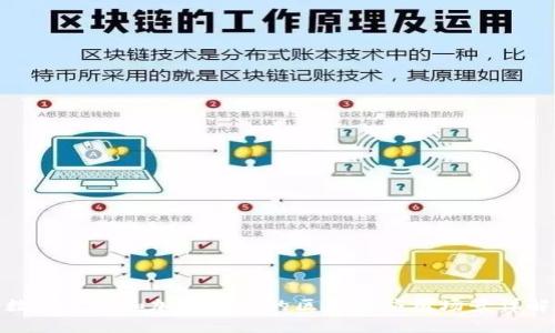 数字货币和加密货币的区别和应用场景详解