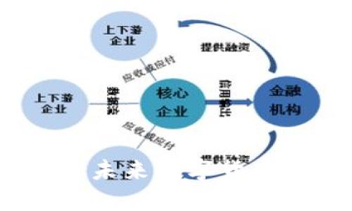 加密货币布局指南：打造未来数字货币市场的可持续增长模式