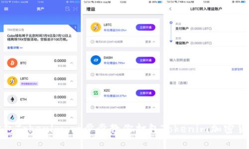 如何打包Tokenim：一步步教你打包Tokenim加密货币钱包