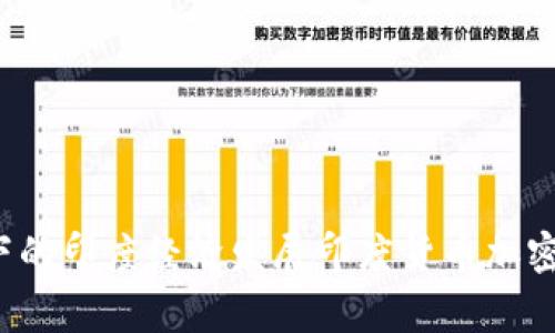 了解印度货币加密框架——探索数字货币时代下的印度经济发展印度货币加密框架、数字货币、经济发展、加密技术/guanjianci