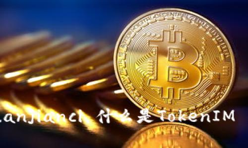 TokenIM EAT:/guanjianci 什么是TokenIM EAT，如何你的策略