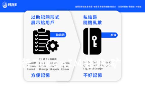 什么时候进行TokenIM转账矿工费最便宜？