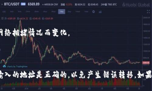 优质无需密码，快速转移您的TokenIM币至U网钱包

相关关键词：TokenIM币，转移，U网钱包，密码

内容主体大纲：

I. TokenIM币介绍
II. 转移TokenIM币至U网钱包的步骤
III. 无需密码的TokenIM币转移方式
IV. 常见问题解答

问题一：TokenIM币是什么？

TokenIM币是一种数字资产，是TokenIM平台发行的代币，主要用于交易和支付手续费。

问题二：怎样将TokenIM币转移到U网钱包？

1. 打开U网钱包，点击“收款”，获取U网钱包地址。
2. 登录TokenIM平台，找到“资产管理”页面。
3. 在TokenIM页面，选择转出TokenIM币，并输入U网钱包地址及转移数量。
4. 确认转出交易。

问题三：我需要输入密码才能转移TokenIM币吗？

不需要。如果您使用的是TokenIM官方网页或App，只需要输入交易密码即可完成转移。如果使用其他平台转移，可能需要输入API密钥，而不是登录密码。

问题四：转移TokenIM币到U网钱包需要多长时间？

转移速度取决于当前网络拥堵程度及所输入的手续费。通常情况下，转移时间会在数分钟到数小时之间。

问题五：转移TokenIM币到U网钱包需要支付手续费吗？

是的，TokenIM平台会收取转移手续费，手续费大小会根据当前网络拥堵情况而变化。

问题六：如果我输入了错误的U网钱包地址，怎么办？

一旦TokenIM币被转移，交易便无法被撤销。请在转移前确认您输入的地址是正确的，以免产生错误转移。如果误操作，请尽快与客服联系并提供相应证据，以便寻找解决办法。