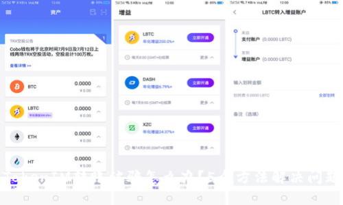 TokenIM转账被骗怎么办？5个方法解决问题