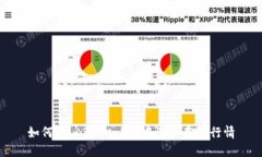 如何在imToken2.0中添加基币行情