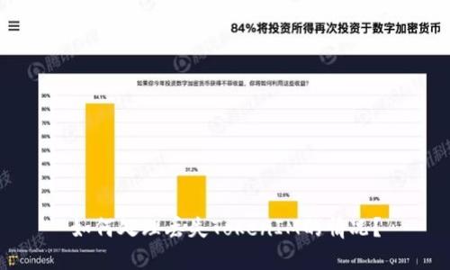 如何处理丢失TokenIM的情况？