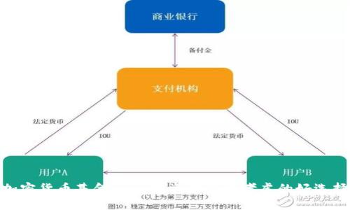 加密货币基金 – 投资者应该考虑的好选择