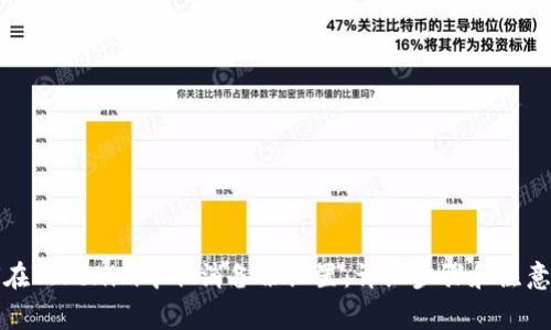 如何在Tokenim中取消备份设置：详细步骤和注意事项