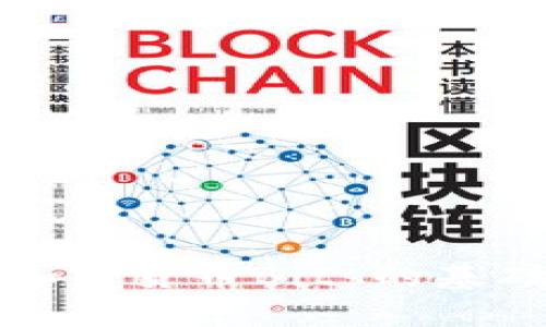 全解密：了解加密货币Bits的基础、应用与未来